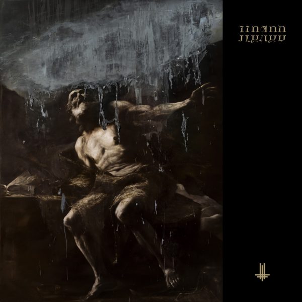 Bild Behemoth - I Loved You At Your Darkest Cover